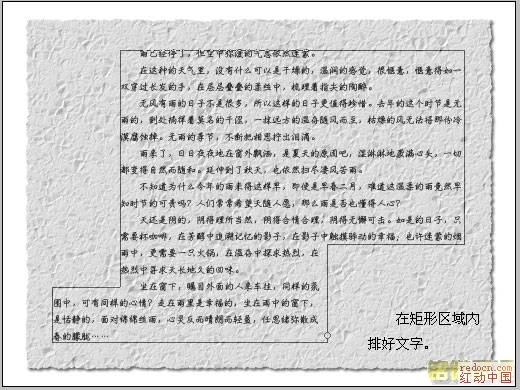 photoshop大量文字且文字區(qū)域為異形的排版