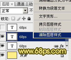 photoshop多層文字疊加制作半透明水晶字