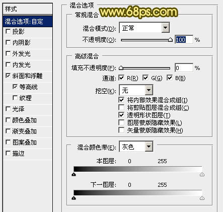 photoshop多層文字疊加制作半透明水晶字