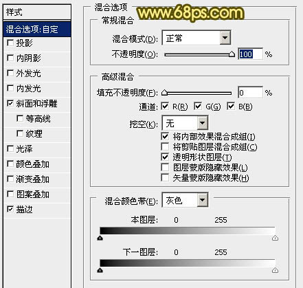 photoshop多層文字疊加制作半透明水晶字