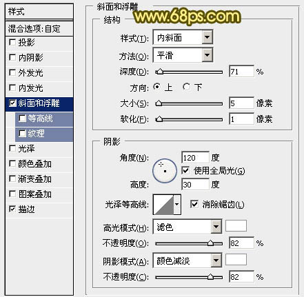photoshop多層文字疊加制作半透明水晶字