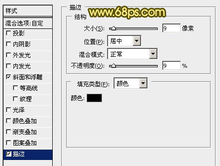 photoshop多層文字疊加制作半透明水晶字