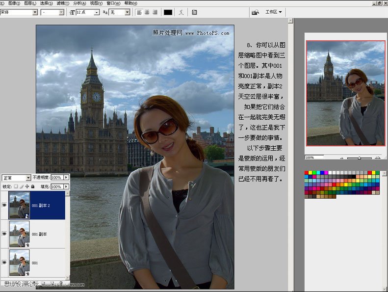 Photoshop Camera RAW 偏色照片調(diào)整方法