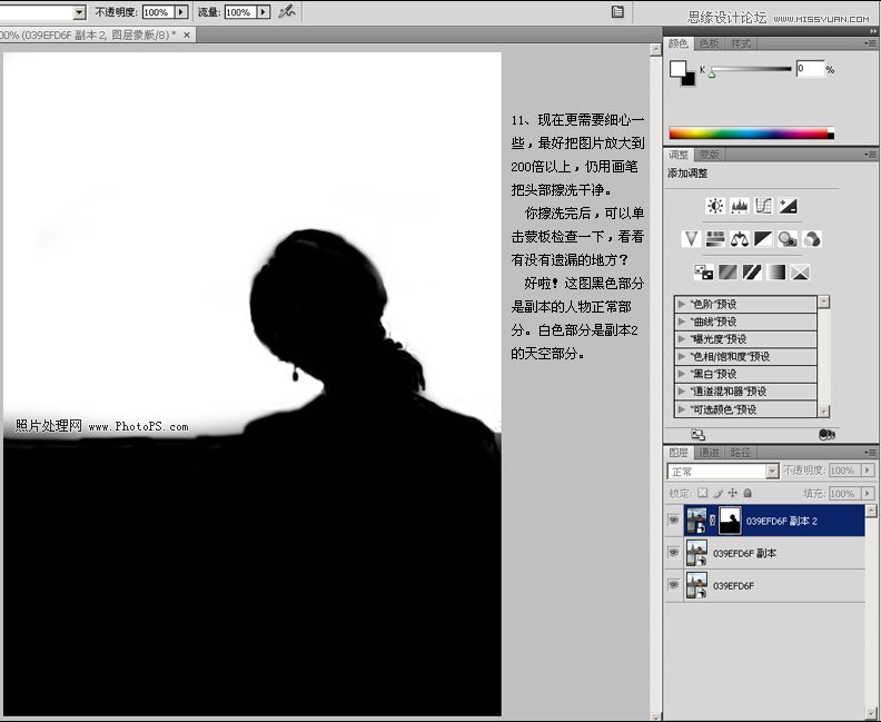 Photoshop Camera RAW 偏色照片調(diào)整方法