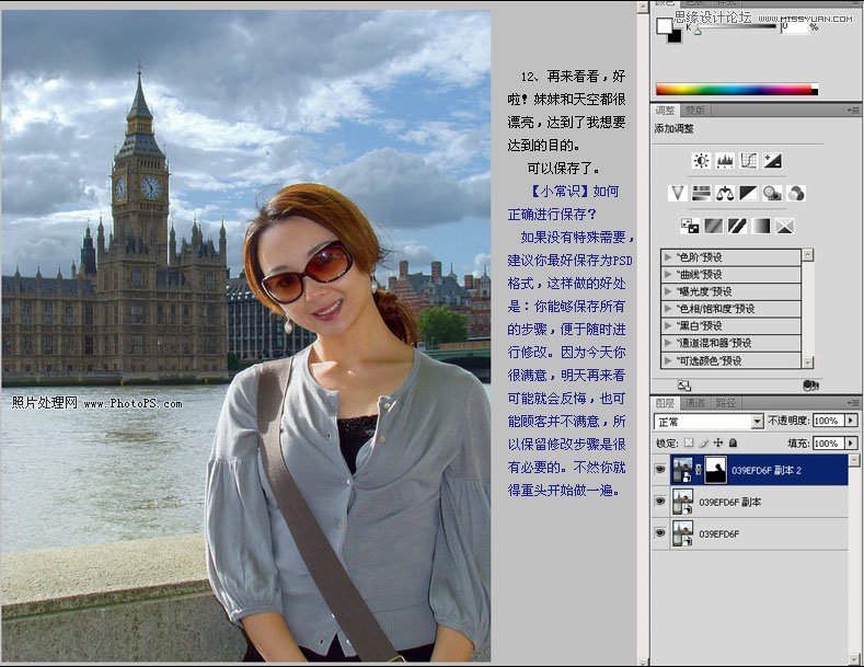 Photoshop Camera RAW 偏色照片調(diào)整方法
