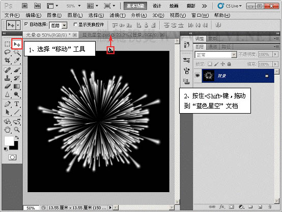 photoshop下利用畫(huà)筆及濾鏡制作絢麗的高光漩渦