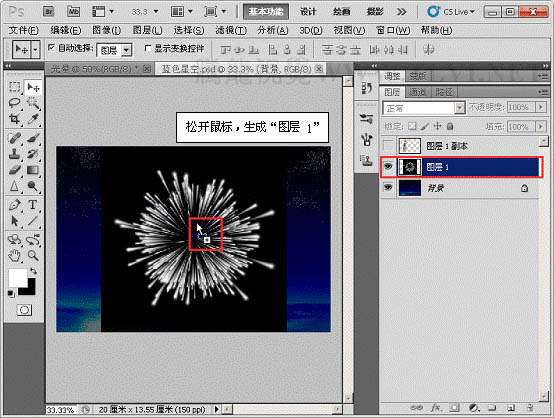 photoshop下利用畫(huà)筆及濾鏡制作絢麗的高光漩渦