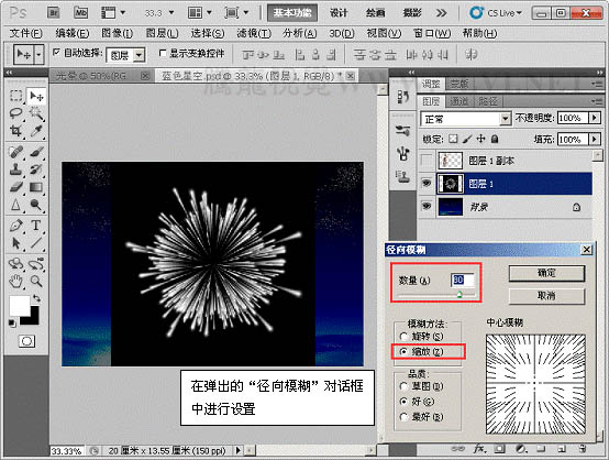 photoshop下利用畫(huà)筆及濾鏡制作絢麗的高光漩渦