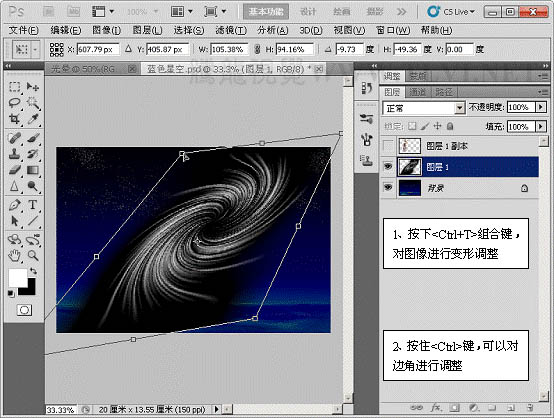 photoshop下利用畫(huà)筆及濾鏡制作絢麗的高光漩渦