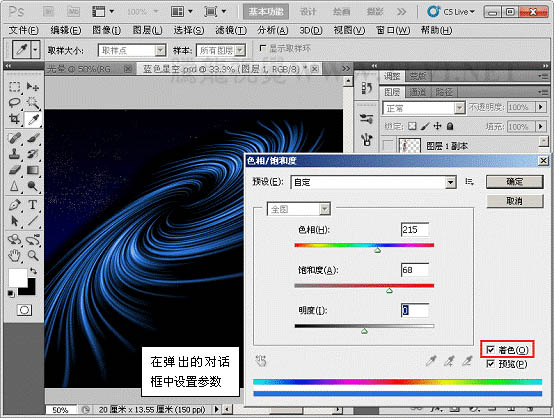 photoshop下利用畫(huà)筆及濾鏡制作絢麗的高光漩渦