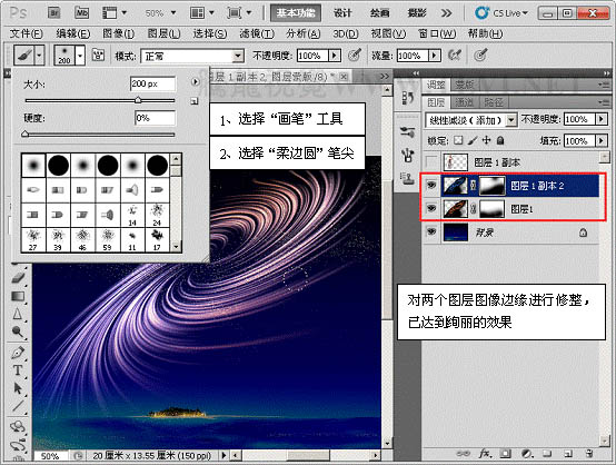 photoshop下利用畫(huà)筆及濾鏡制作絢麗的高光漩渦