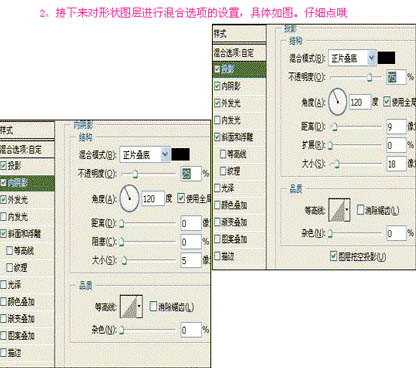 Photoshop打造浪漫的心形閃動動畫