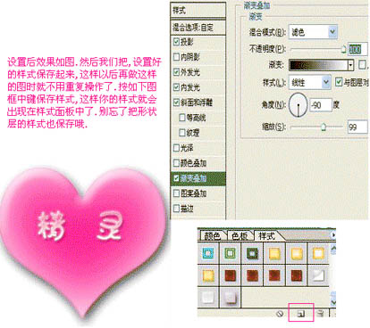 Photoshop打造浪漫的心形閃動(dòng)動(dòng)畫(huà)