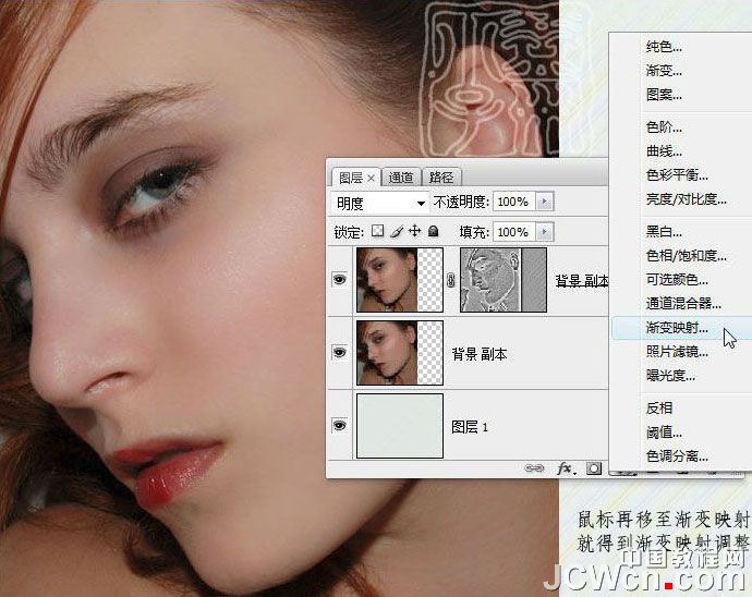 ps利用通道計算及漸變映射給美女保細(xì)節(jié)美化