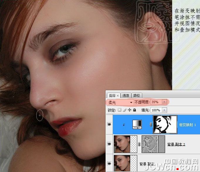 ps利用通道計算及漸變映射給美女保細(xì)節(jié)美化