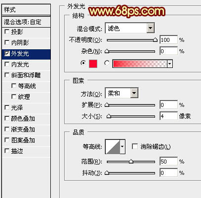Photoshop制作夢(mèng)幻的橙紅色光束壁紙