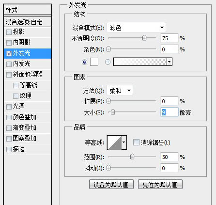 Photoshop制作超酷的光影風(fēng)格舞者海報(bào)