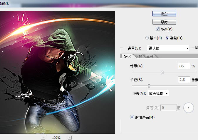 Photoshop制作超酷的光影風(fēng)格舞者海報(bào)