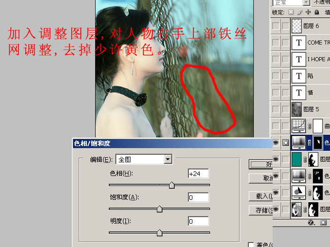 Photoshop为外景人物图片加上纯美的暗调青色调