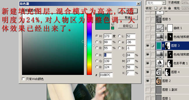 Photoshop为外景人物图片加上纯美的暗调青色调