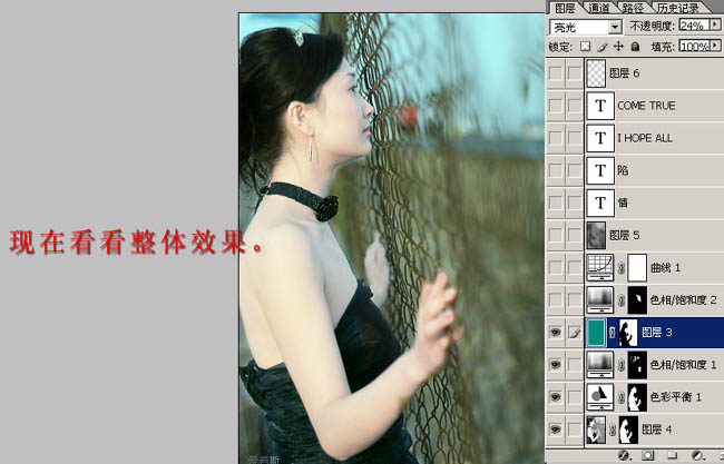Photoshop为外景人物图片加上纯美的暗调青色调