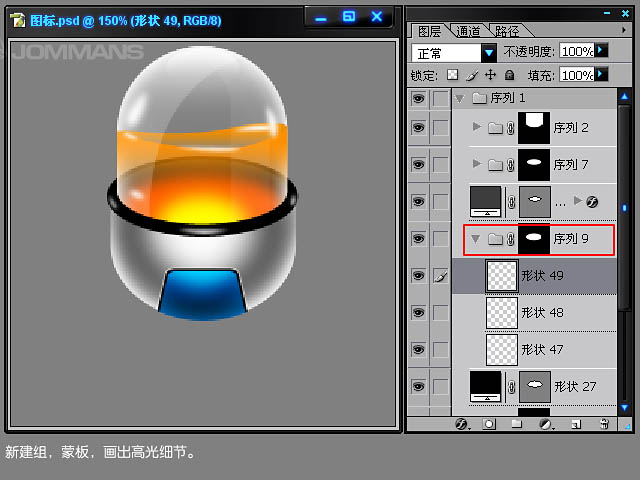 Photoshop打造半透明的橙色玻璃圖標(biāo)