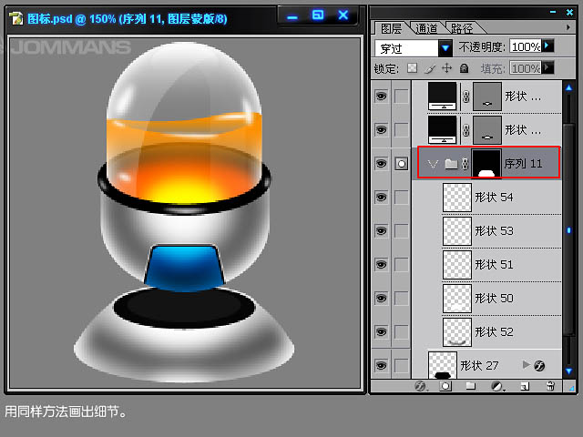 Photoshop打造半透明的橙色玻璃圖標(biāo)