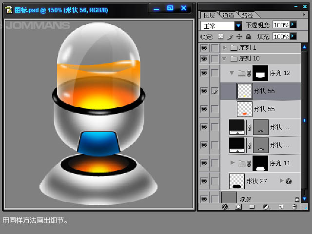 Photoshop打造半透明的橙色玻璃圖標(biāo)