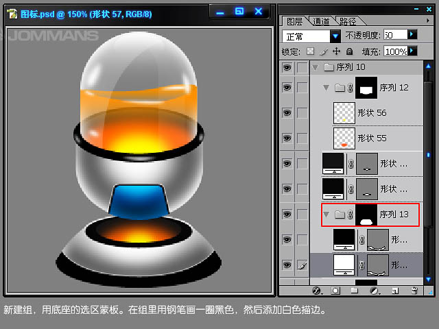Photoshop打造半透明的橙色玻璃圖標(biāo)