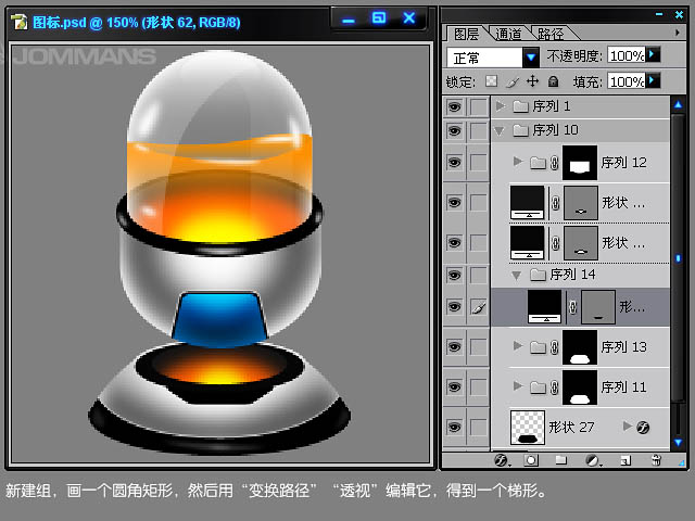 Photoshop打造半透明的橙色玻璃圖標(biāo)