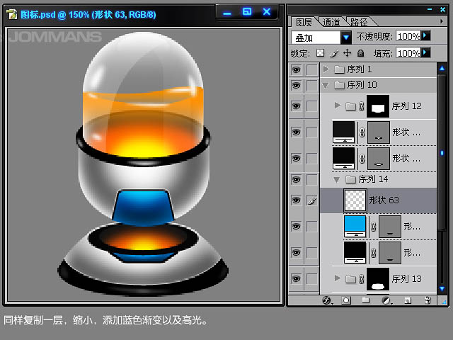 Photoshop打造半透明的橙色玻璃圖標(biāo)