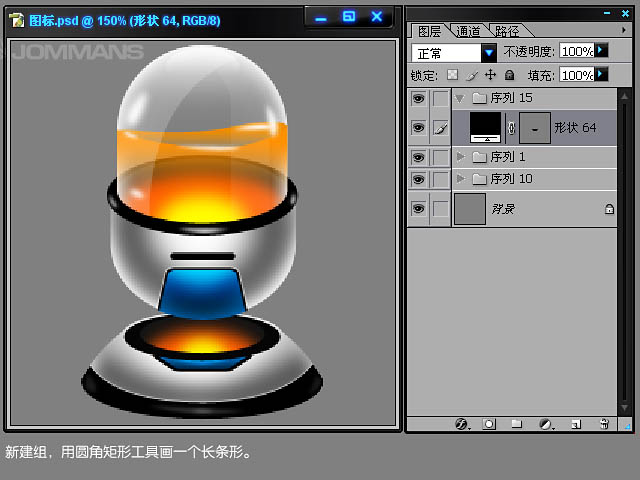 Photoshop打造半透明的橙色玻璃圖標(biāo)