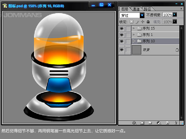 Photoshop打造半透明的橙色玻璃圖標(biāo)