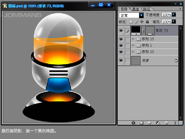 Photoshop打造半透明的橙色玻璃圖標(biāo)