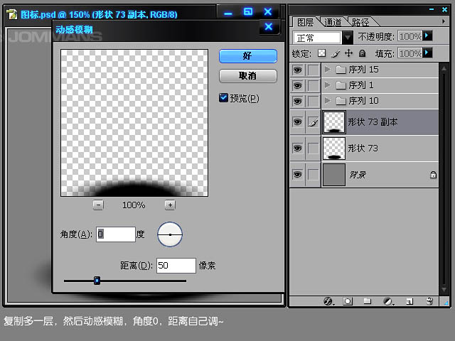 Photoshop打造半透明的橙色玻璃圖標(biāo)