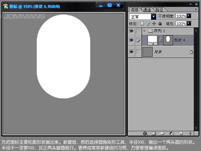 Photoshop打造半透明的橙色玻璃圖標(biāo)