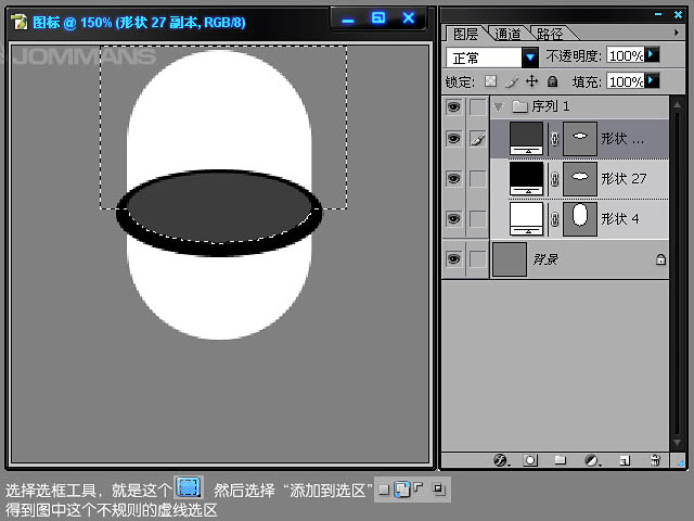 Photoshop打造半透明的橙色玻璃圖標(biāo)