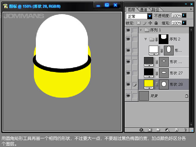Photoshop打造半透明的橙色玻璃圖標(biāo)