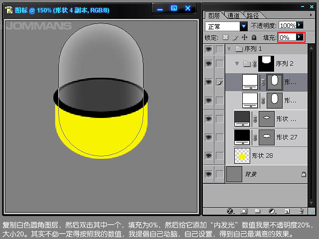 Photoshop打造半透明的橙色玻璃圖標(biāo)