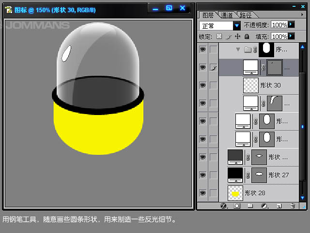 Photoshop打造半透明的橙色玻璃圖標(biāo)