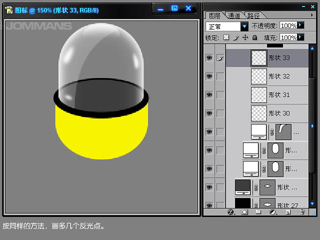 Photoshop打造半透明的橙色玻璃圖標(biāo)