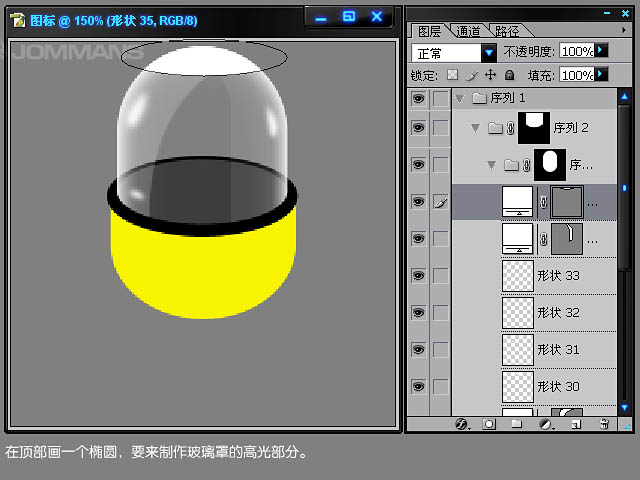 Photoshop打造半透明的橙色玻璃圖標(biāo)