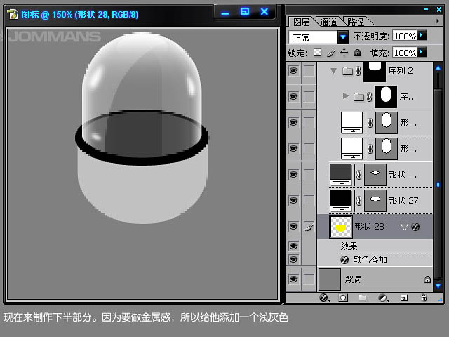 Photoshop打造半透明的橙色玻璃圖標(biāo)
