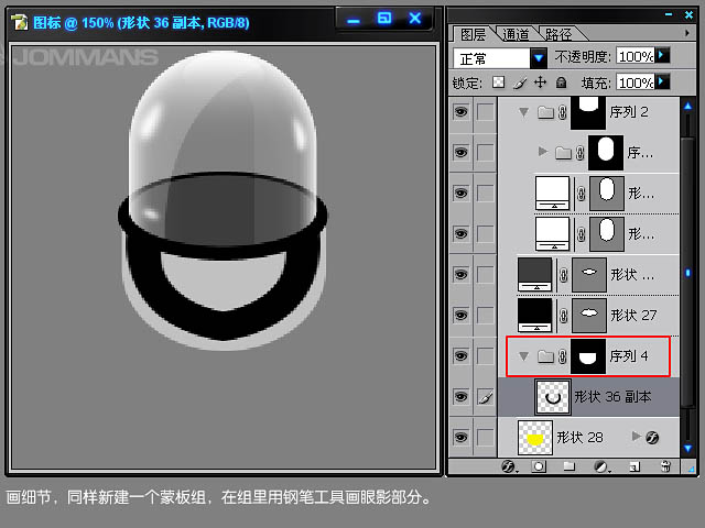 Photoshop打造半透明的橙色玻璃圖標(biāo)