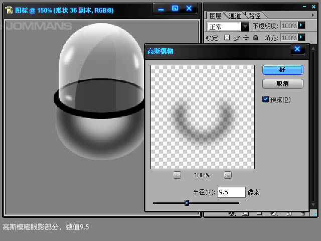 Photoshop打造半透明的橙色玻璃圖標(biāo)