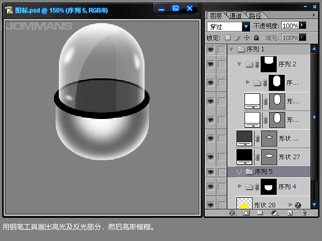 Photoshop打造半透明的橙色玻璃圖標(biāo)