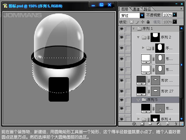 Photoshop打造半透明的橙色玻璃圖標(biāo)