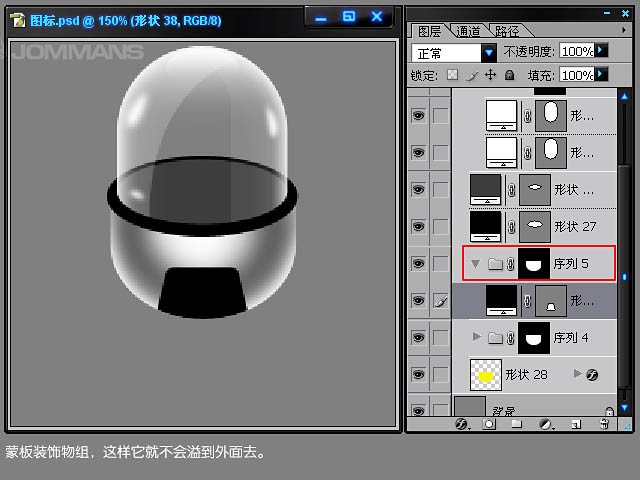 Photoshop打造半透明的橙色玻璃圖標(biāo)