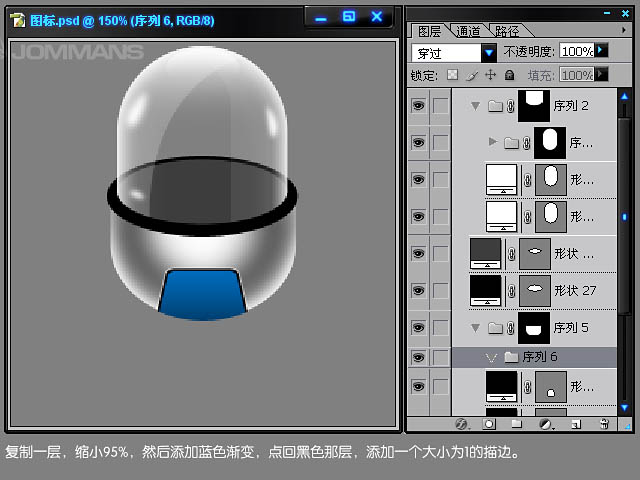 Photoshop打造半透明的橙色玻璃圖標(biāo)