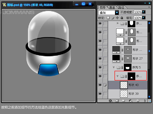 Photoshop打造半透明的橙色玻璃圖標(biāo)